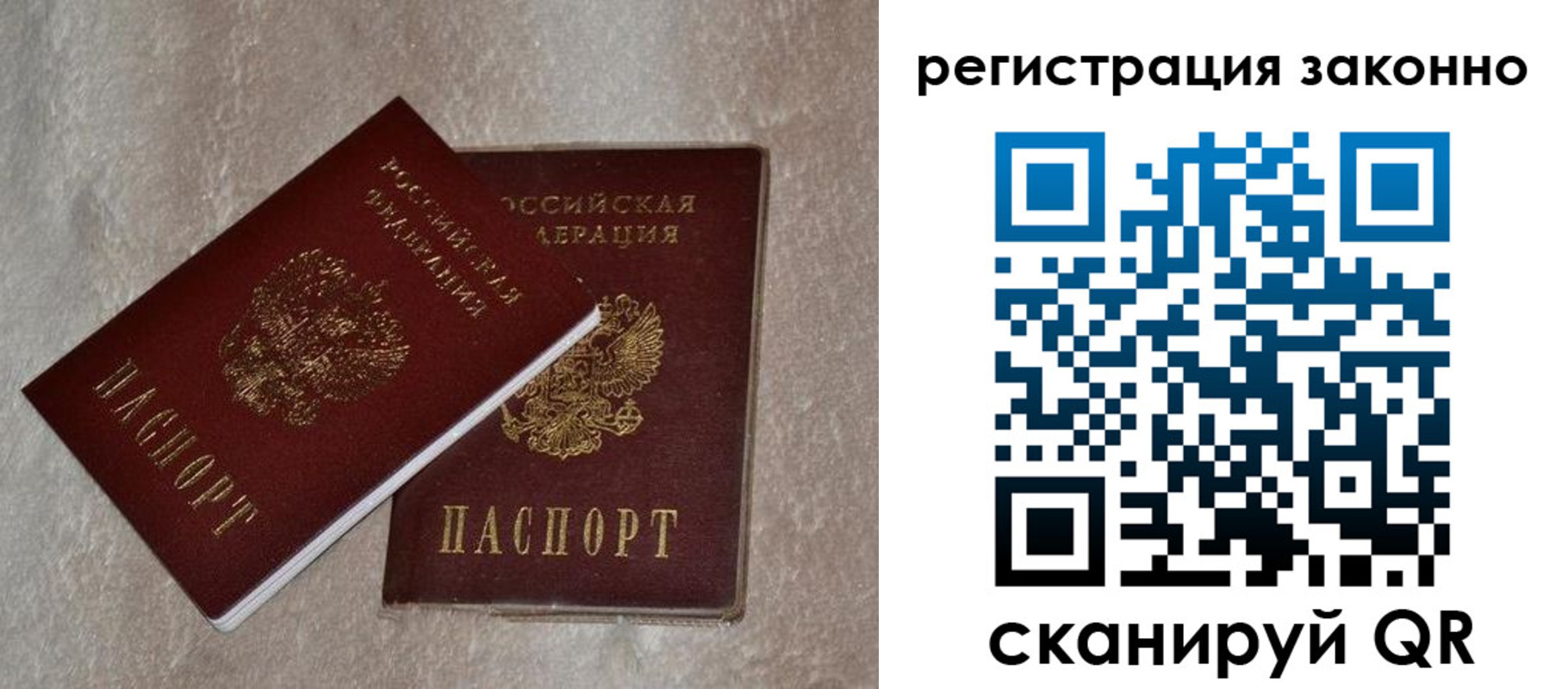 прописка законно в Цивильске