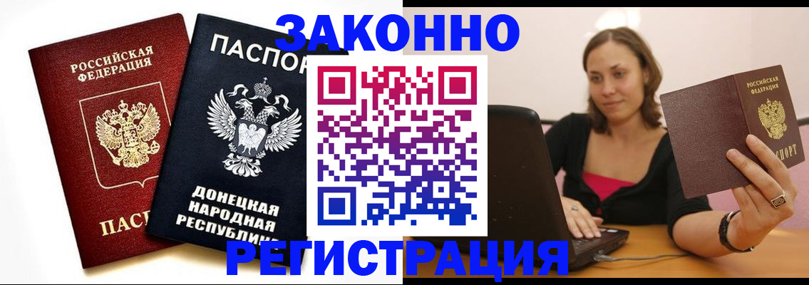 временная регистрация собственник в Цивильске
