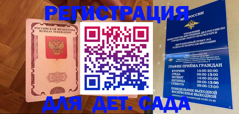 временная регистрация поиск в Цивильске