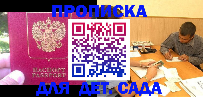 временная регистрация купить в Цивильске