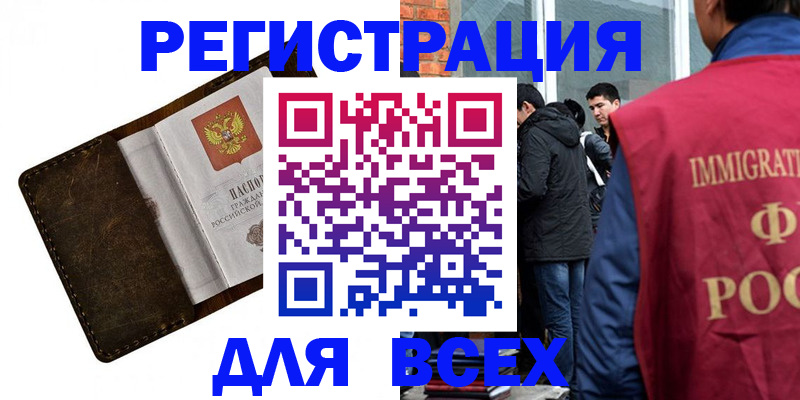 временная регистрация госуслуги в Цивильске